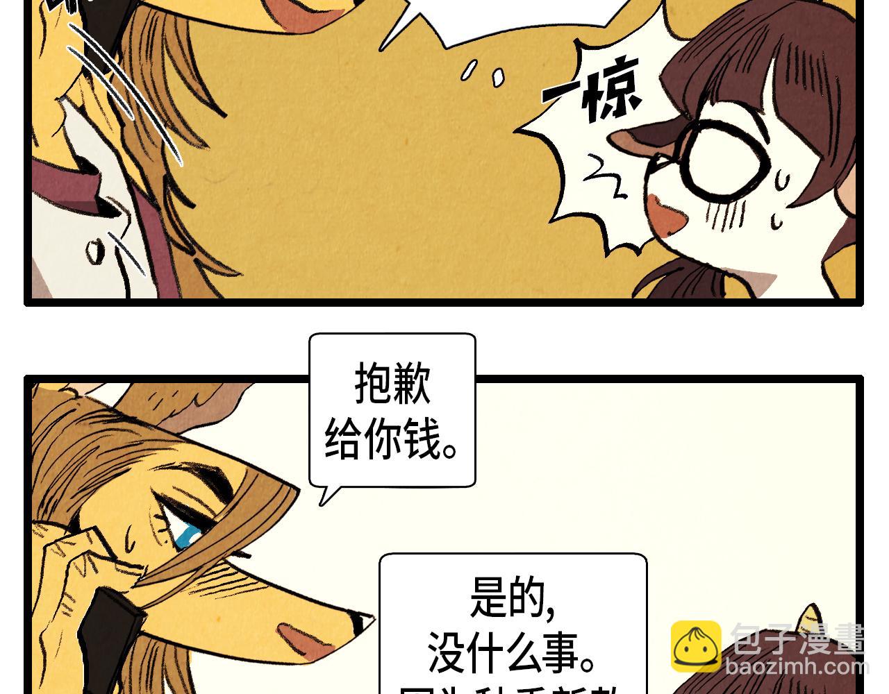 《煺役英雄》第34话 意外来电 第29页
