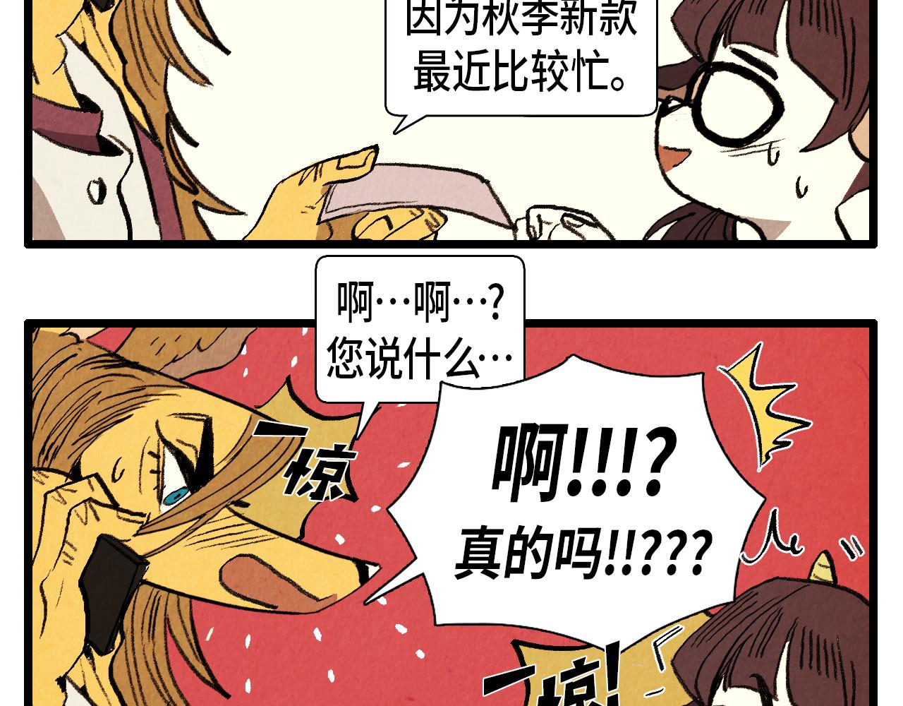 《煺役英雄》第34话 意外来电 第30页