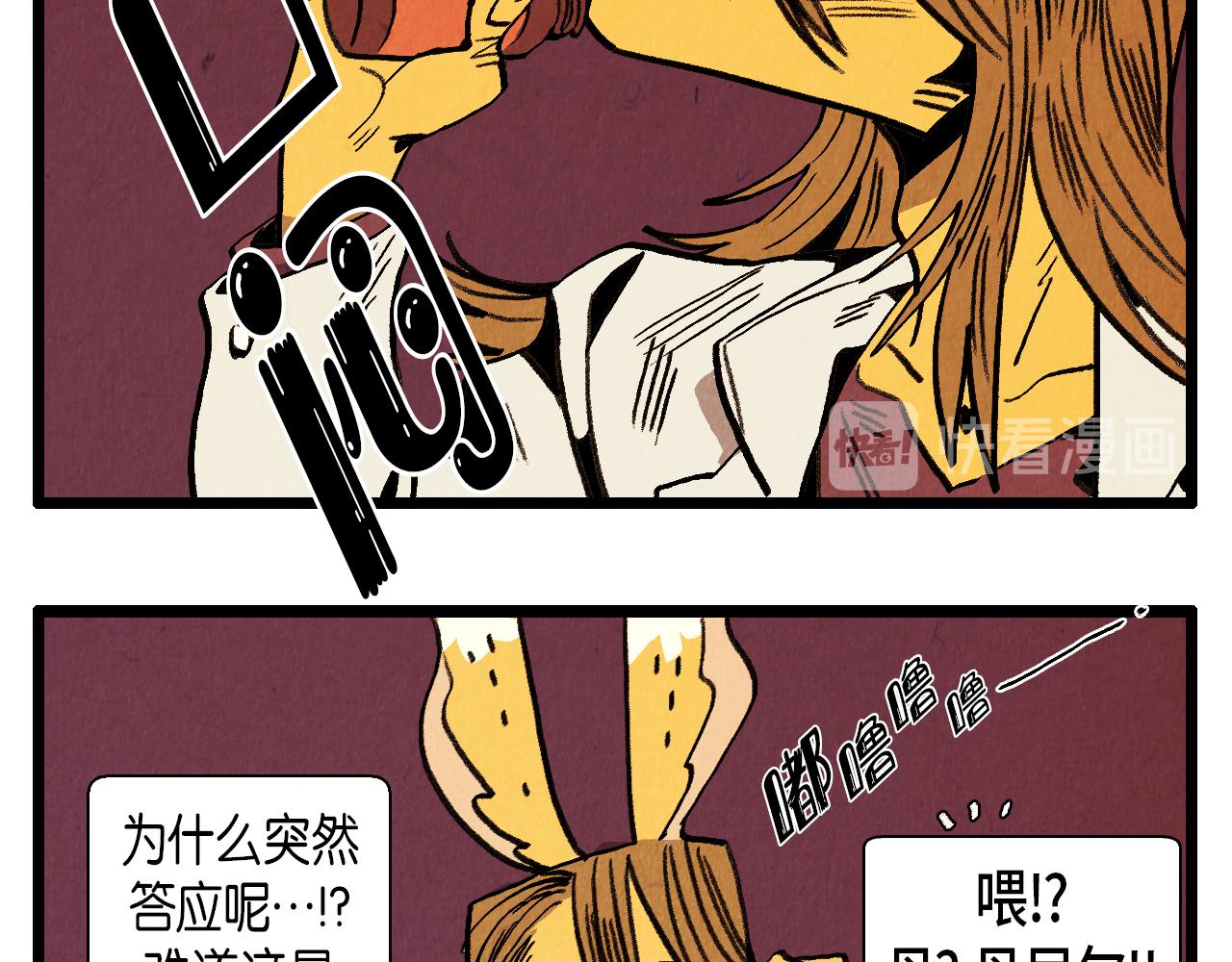 《煺役英雄》第34话 意外来电 第33页