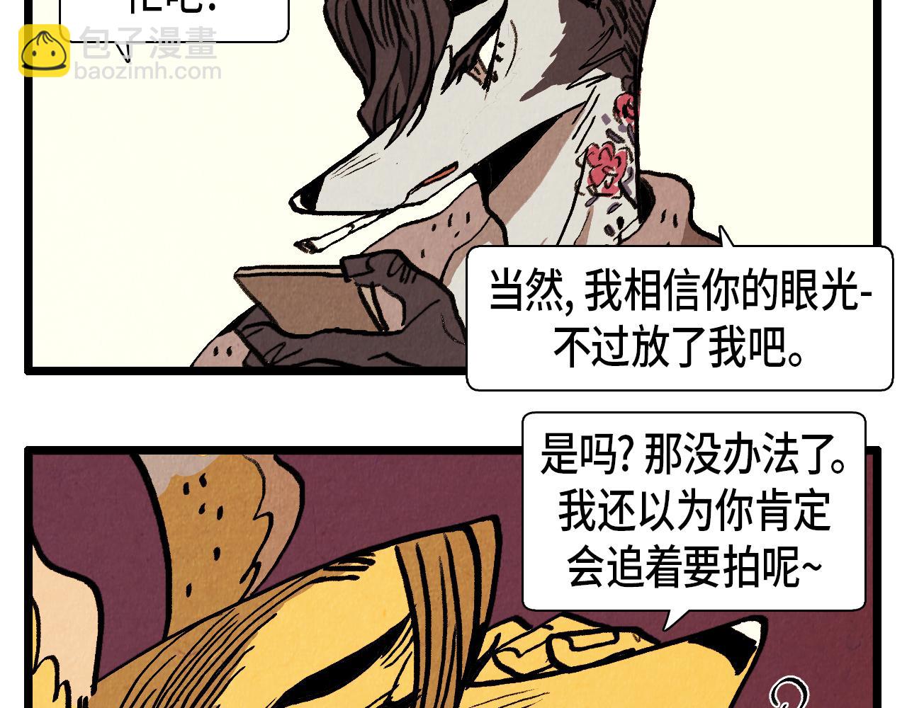 《煺役英雄》第34话 意外来电 第38页