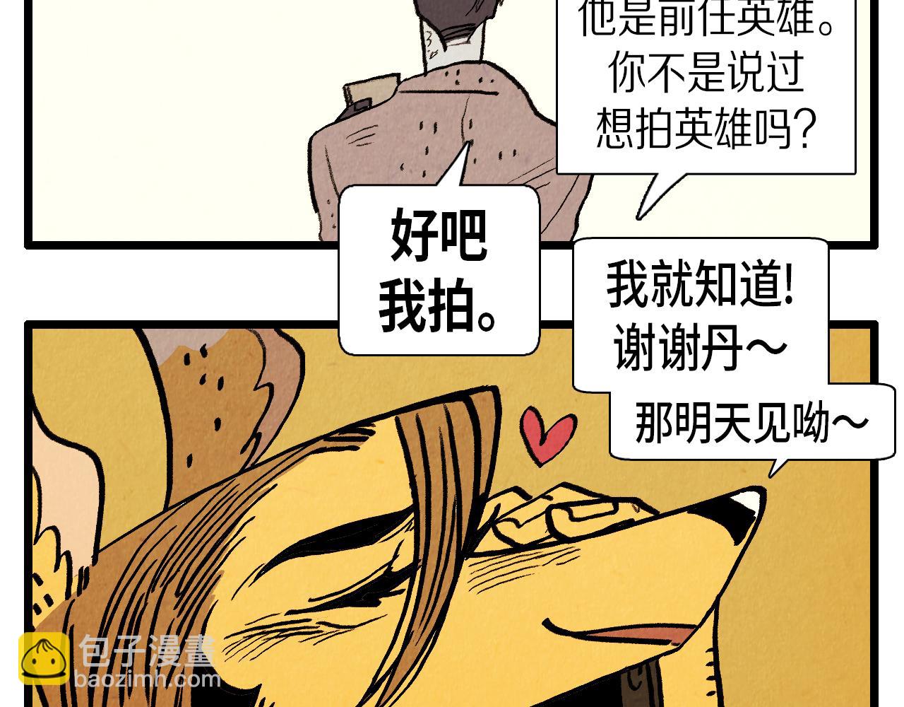 《煺役英雄》第34话 意外来电 第40页