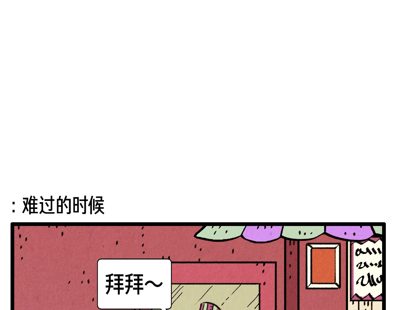 《煺役英雄》第34话 意外来电 第7页