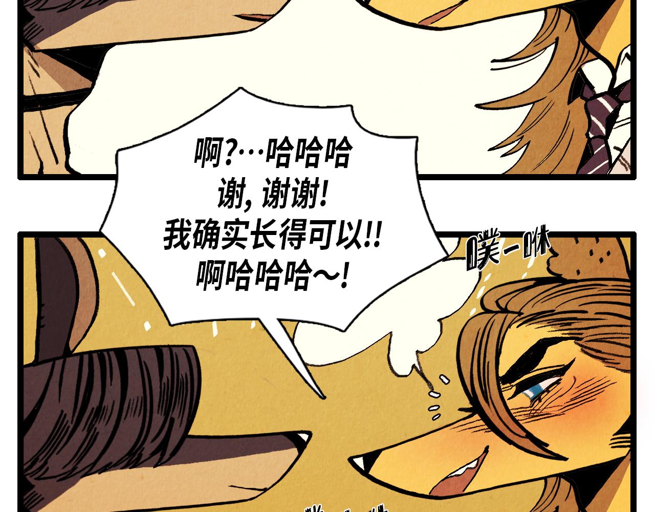 《煺役英雄》第35话 模特 第10页