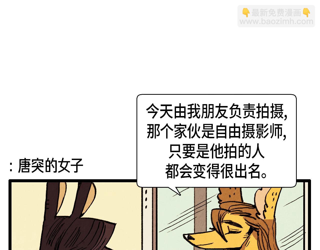 《煺役英雄》第35话 模特 第12页