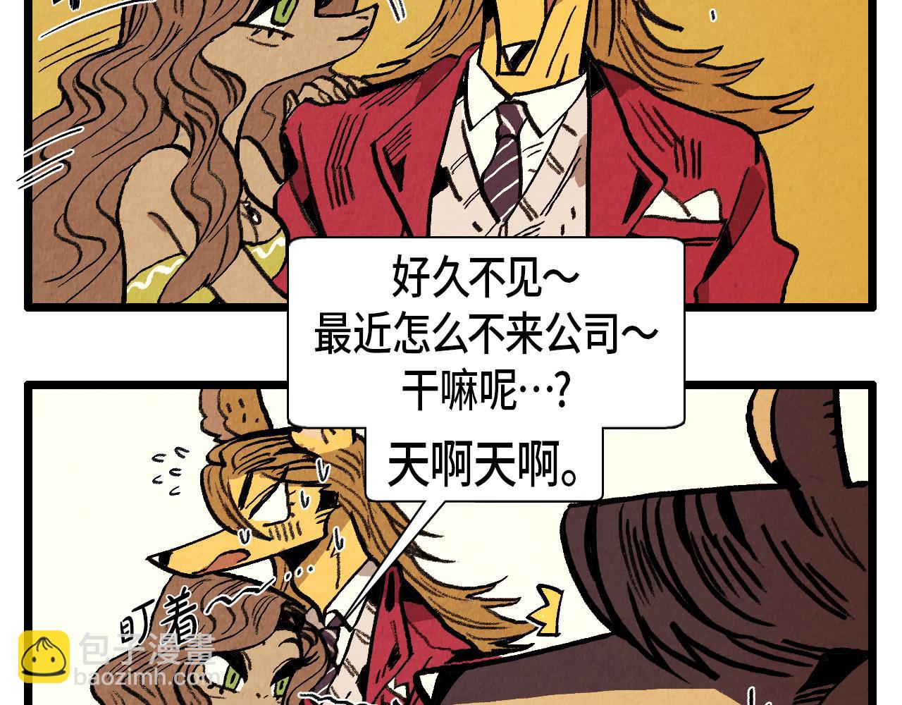 《煺役英雄》第35话 模特 第14页