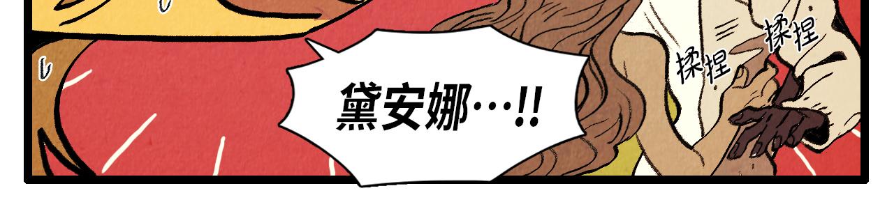 《煺役英雄》第35话 模特 第16页