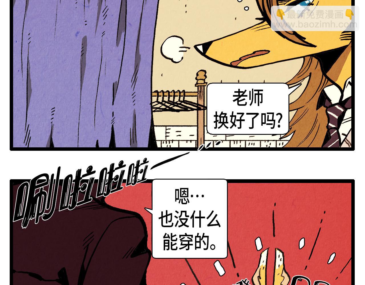 《煺役英雄》第35话 模特 第28页