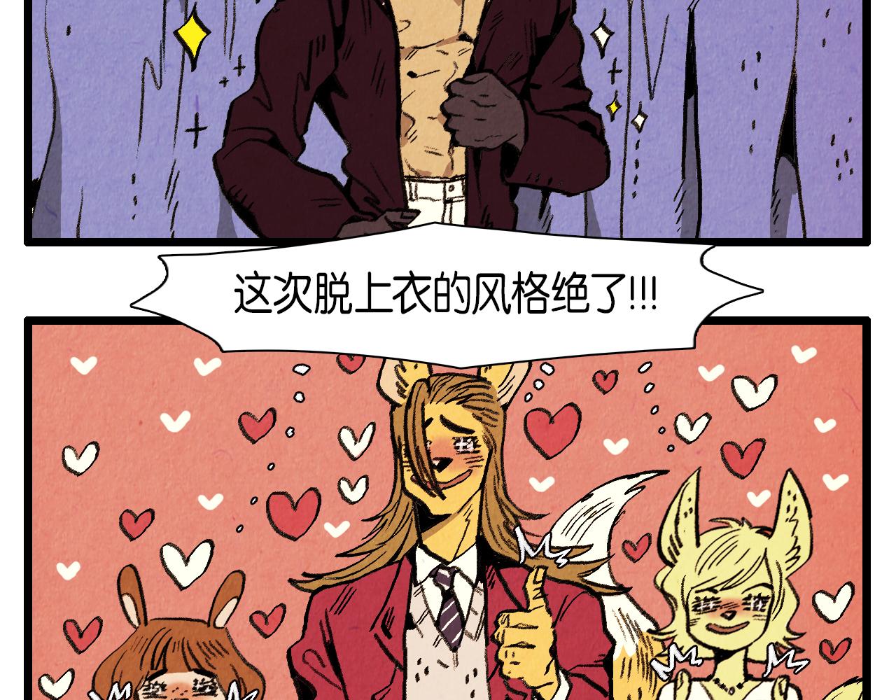 《煺役英雄》第35话 模特 第30页