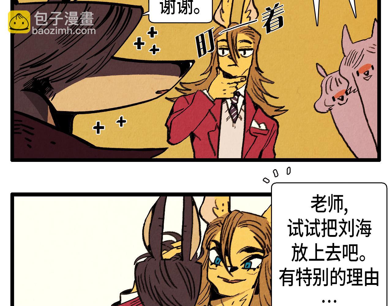 《煺役英雄》第35话 模特 第33页