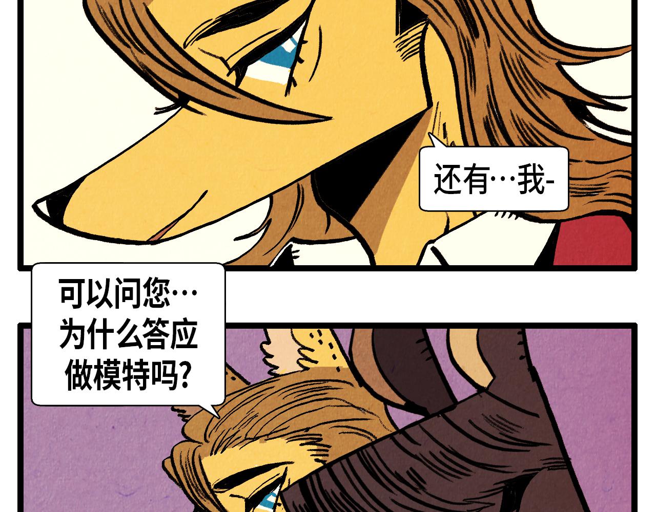 《煺役英雄》第35话 模特 第38页
