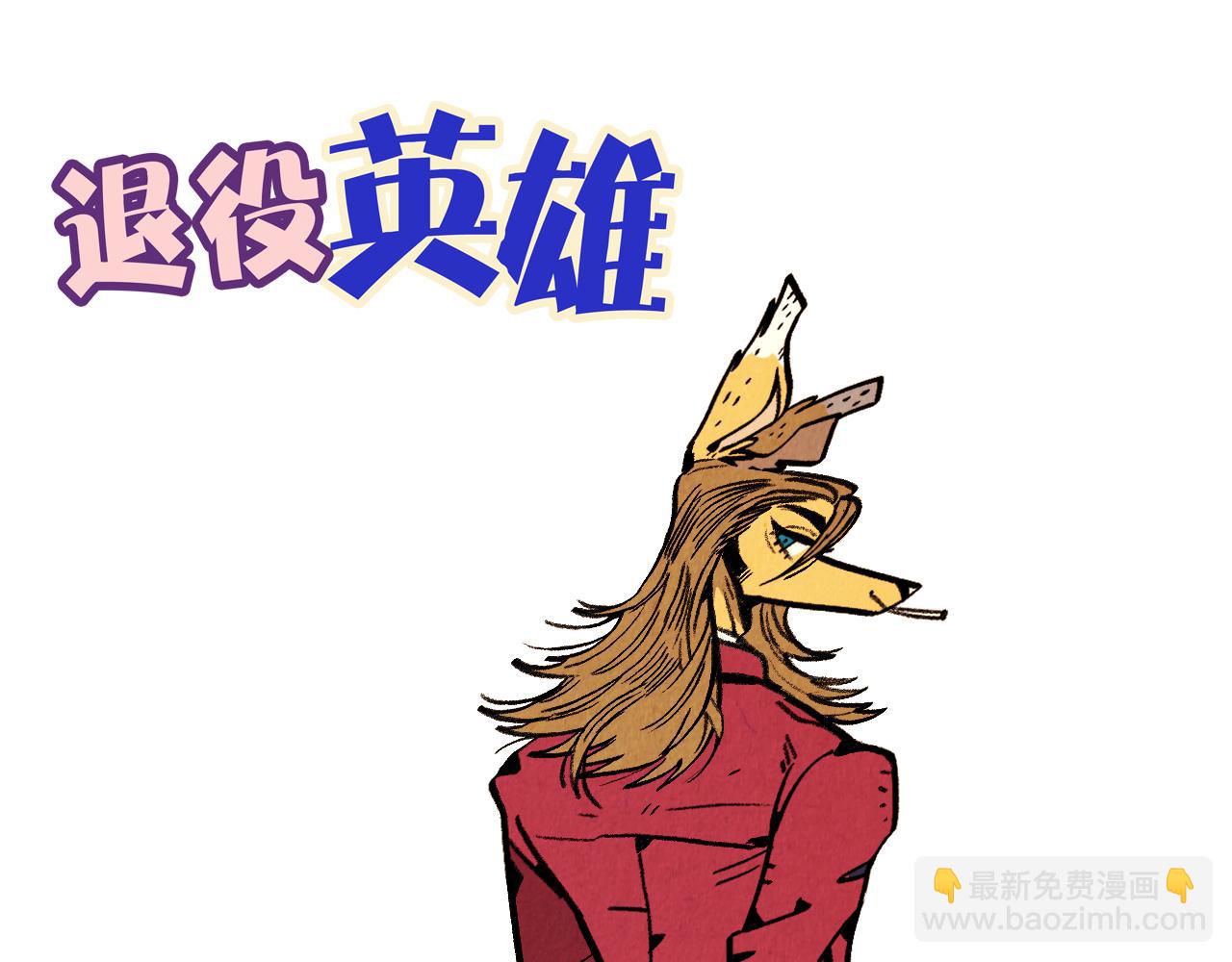 《煺役英雄》第35话 模特 第42页