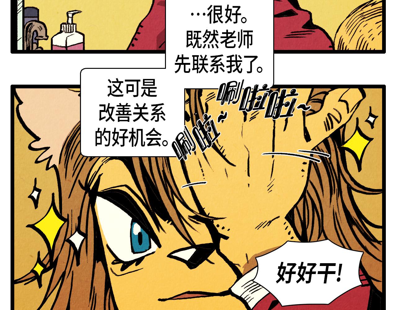 《煺役英雄》第35话 模特 第5页