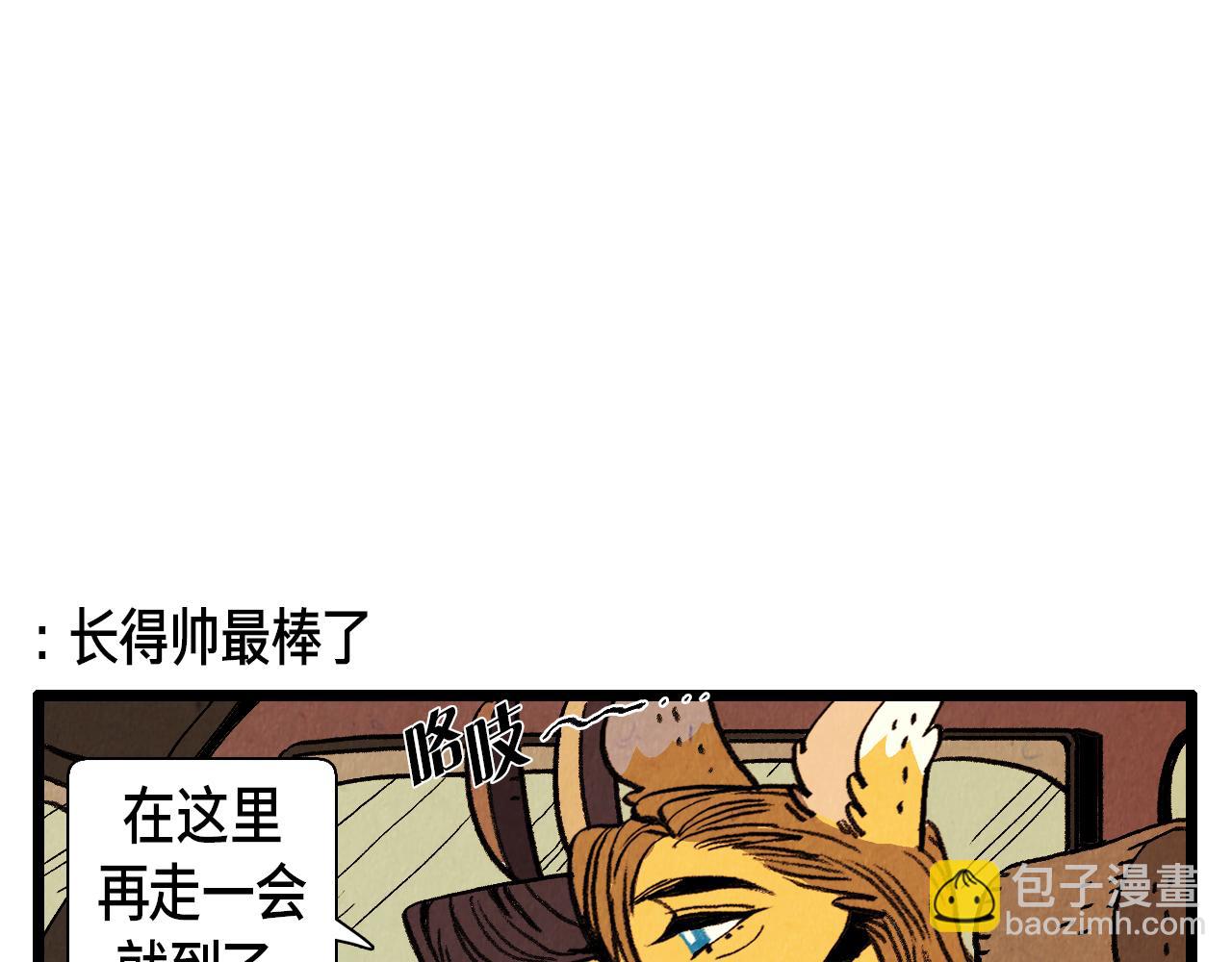 《煺役英雄》第35话 模特 第7页