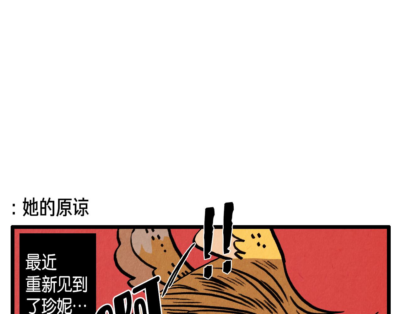《煺役英雄》第39话 结婚 第12页