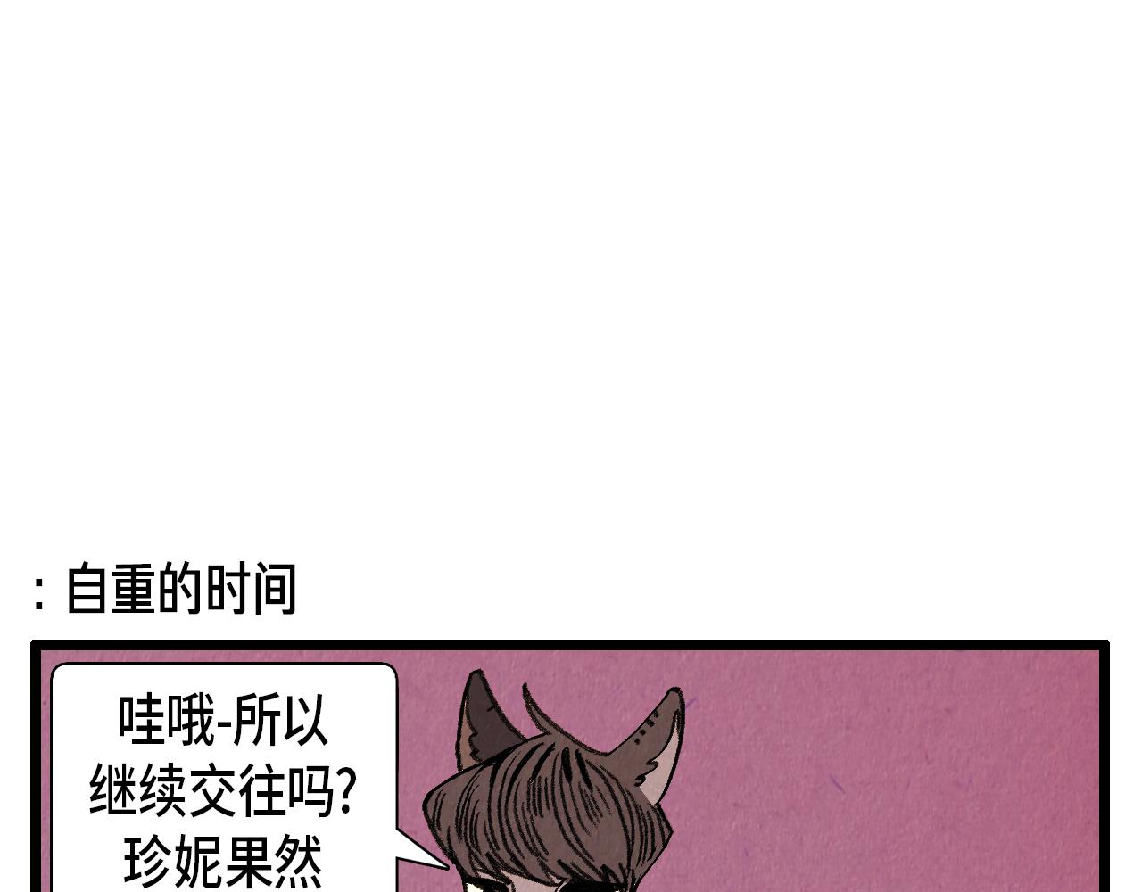 《煺役英雄》第39话 结婚 第17页