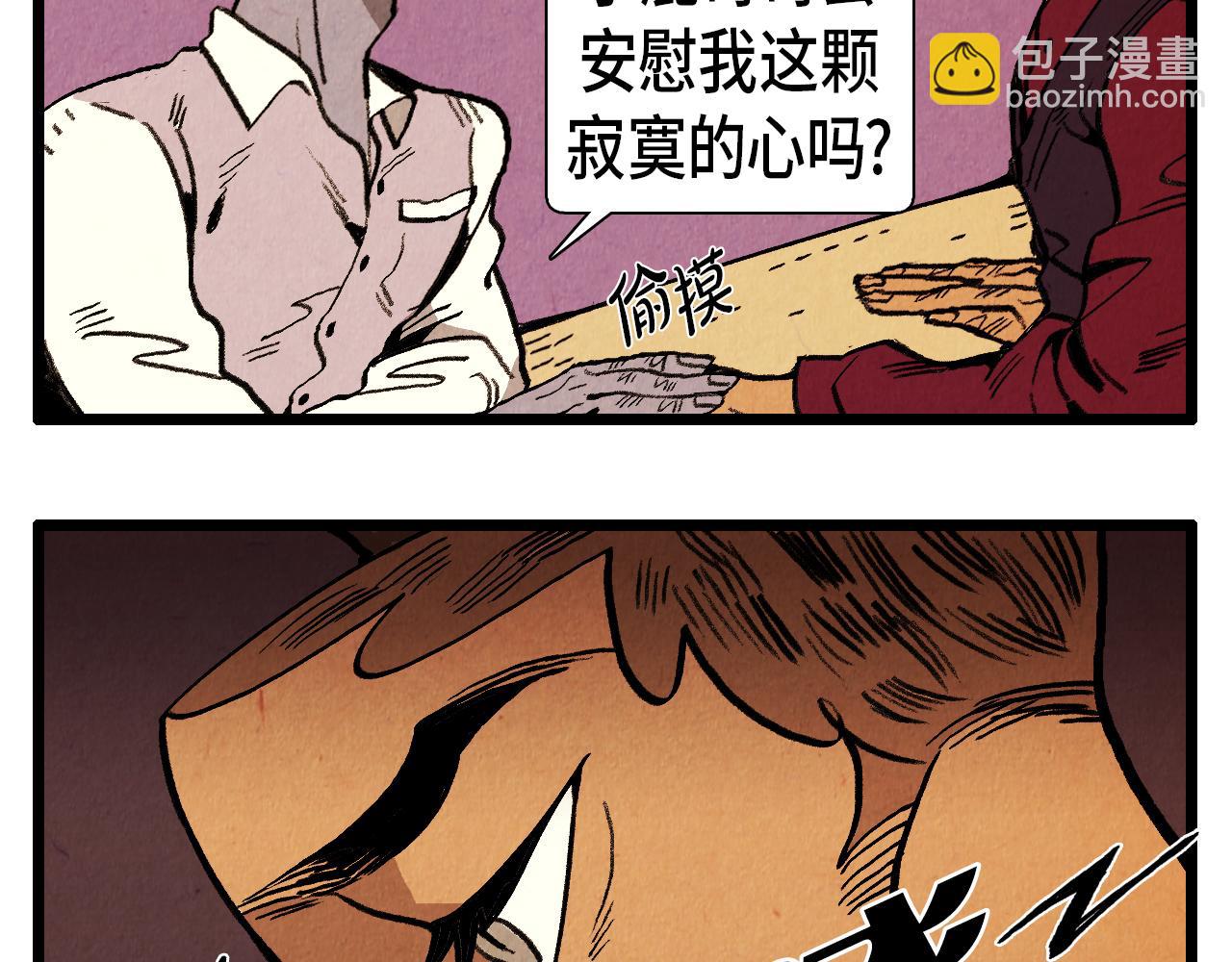 《煺役英雄》第39话 结婚 第24页