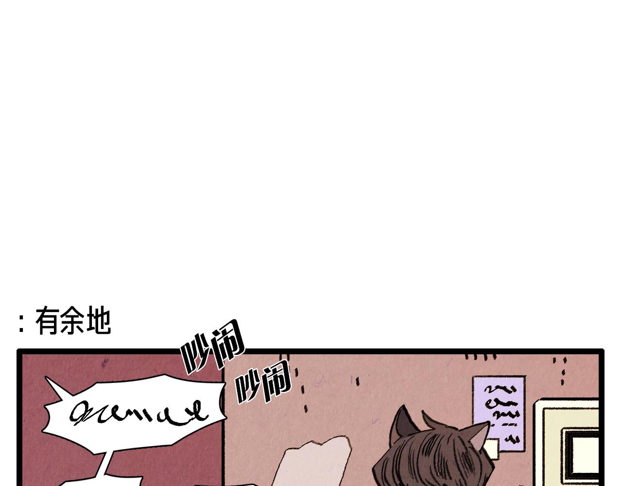 《煺役英雄》第39话 结婚 第27页