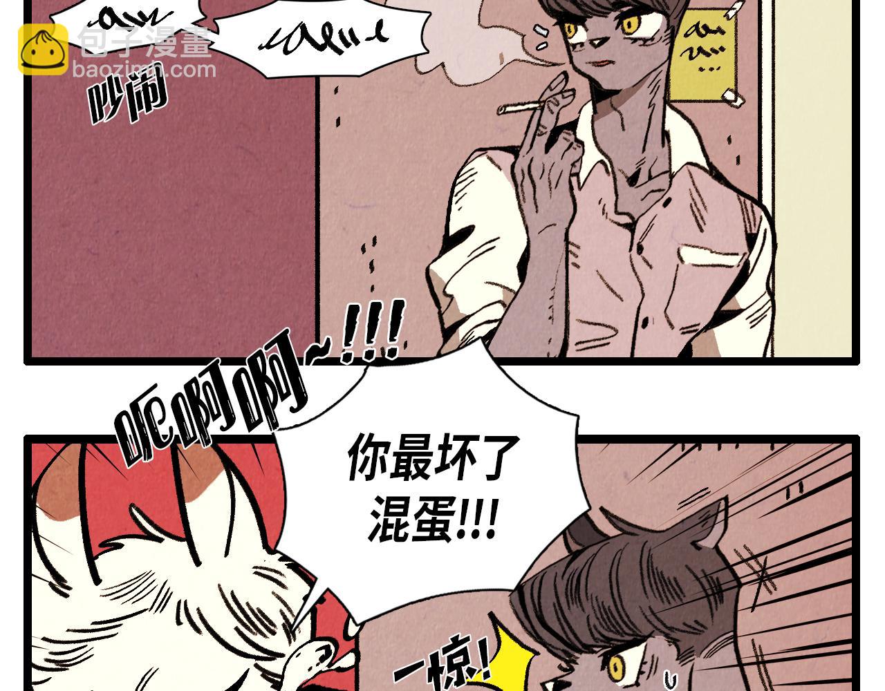 《煺役英雄》第39话 结婚 第28页