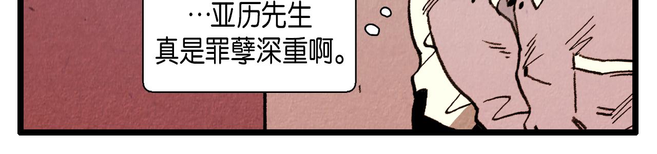《煺役英雄》第39话 结婚 第31页