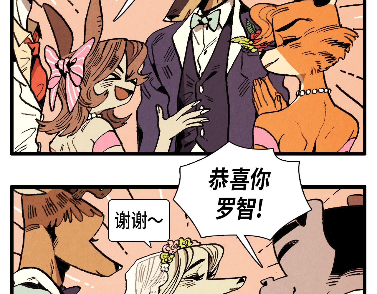 《煺役英雄》第39话 结婚 第33页