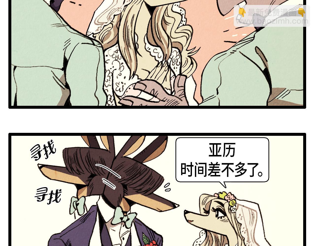 《煺役英雄》第39话 结婚 第34页