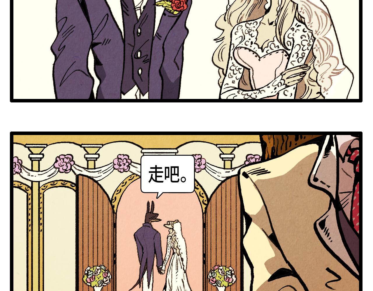 《煺役英雄》第39话 结婚 第35页