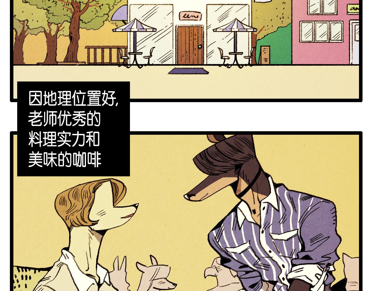 《煺役英雄》第39话 结婚 第3页