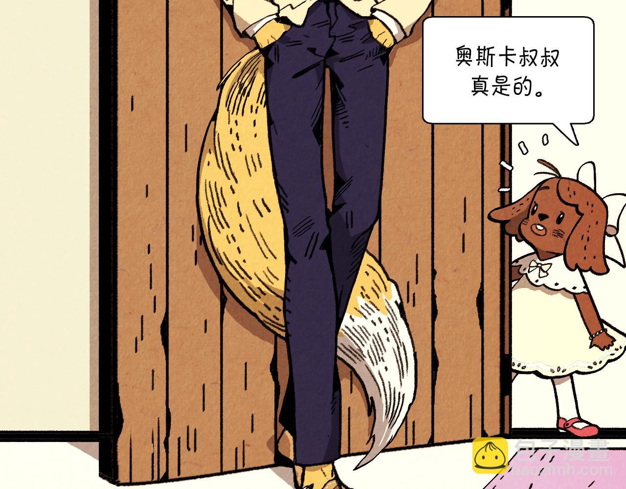 《煺役英雄》第39话 结婚 第46页