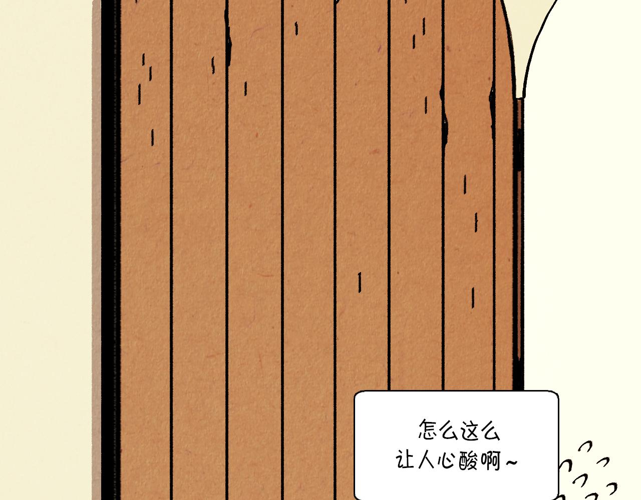 《煺役英雄》第39话 结婚 第48页
