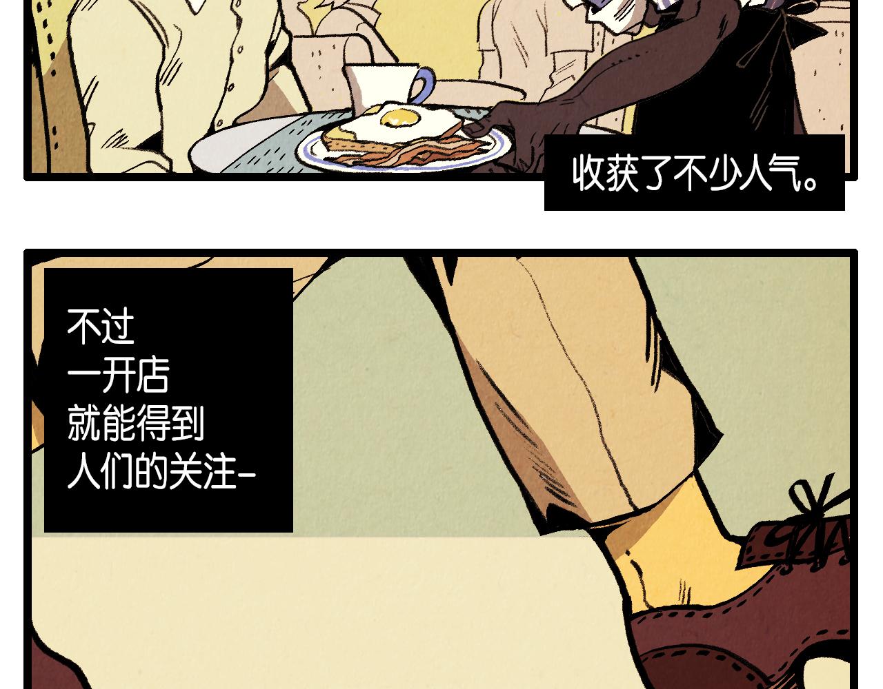 《煺役英雄》第39话 结婚 第4页