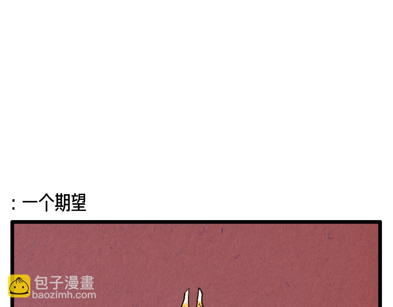 《煺役英雄》第39话 结婚 第7页