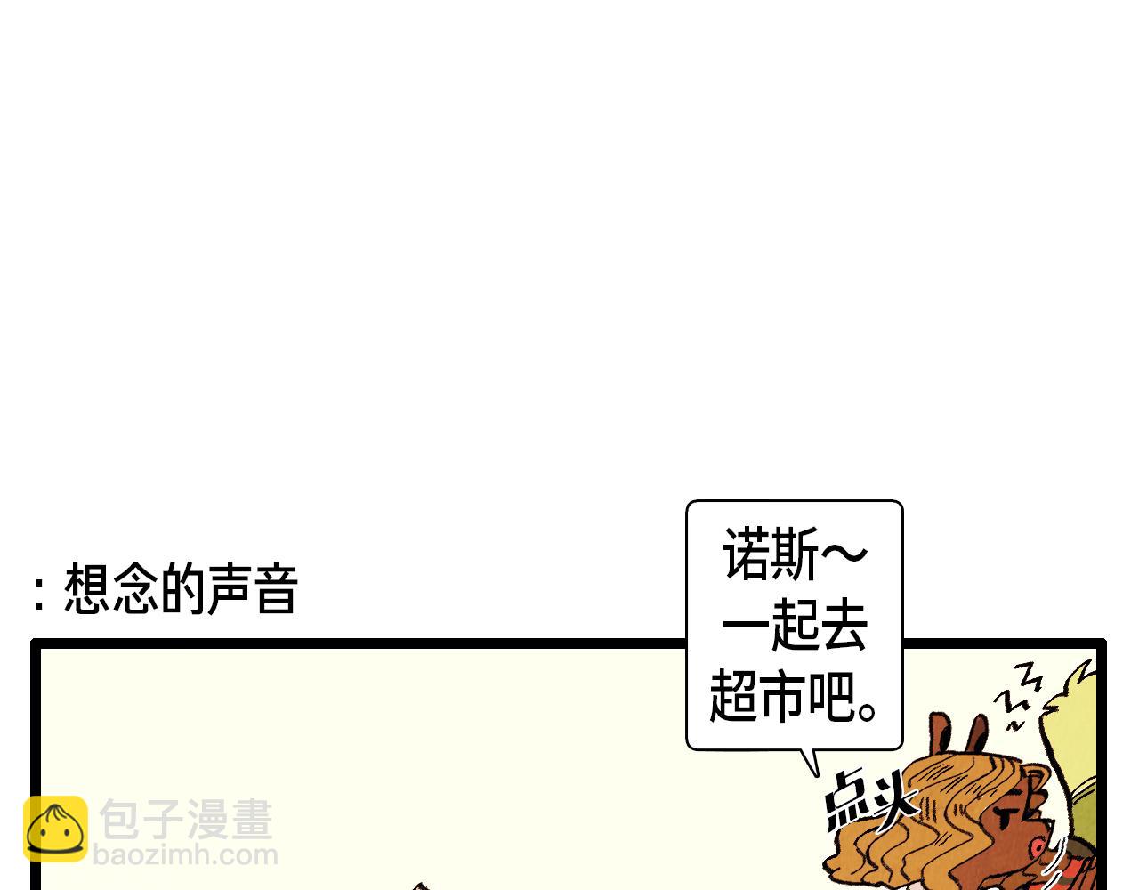 《煺役英雄》第38话 送别 第12页