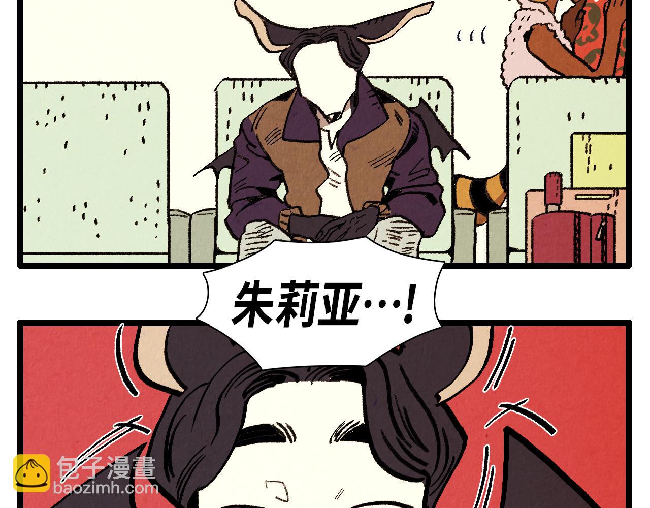 《煺役英雄》第38话 送别 第13页