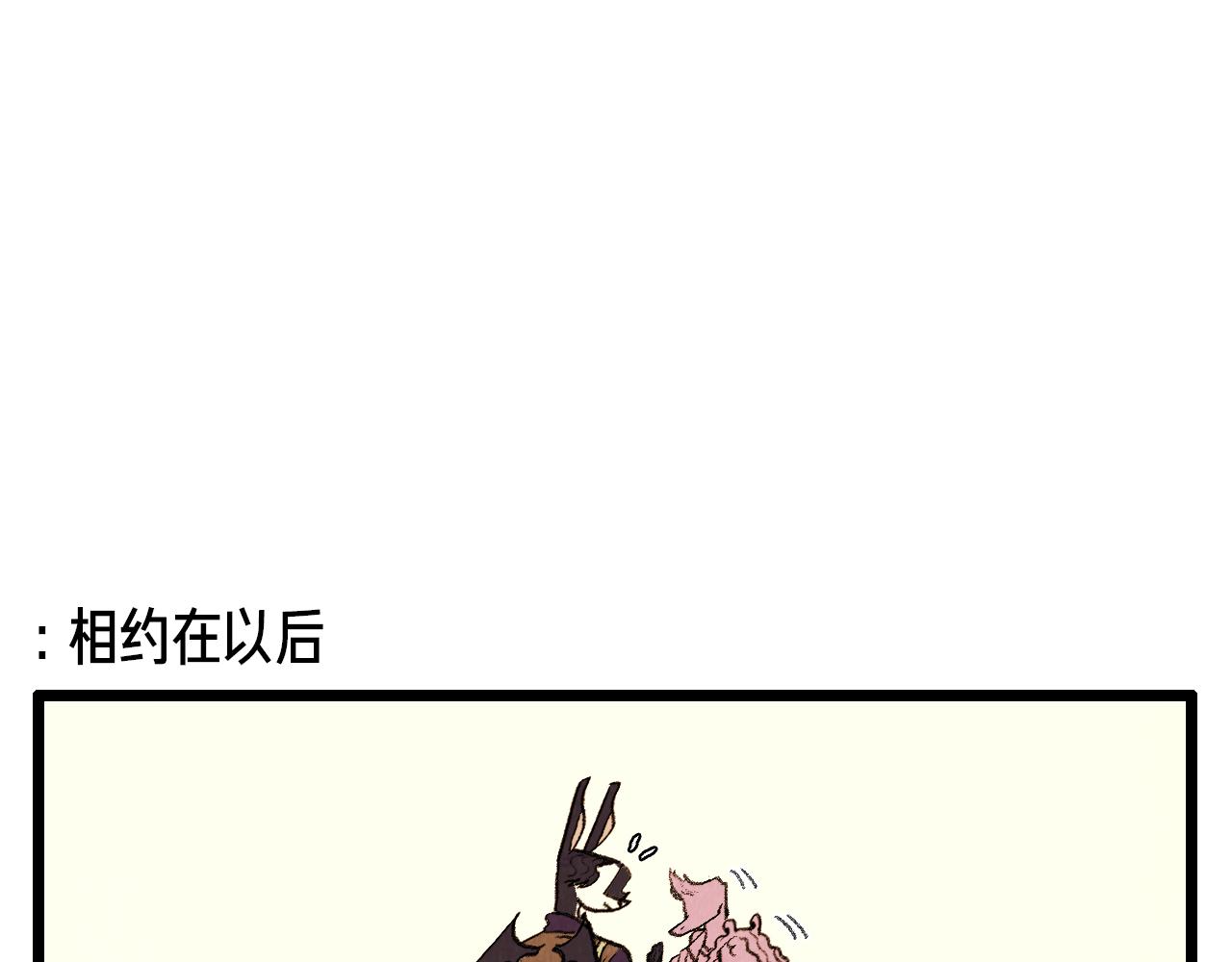 《煺役英雄》第38话 送别 第27页