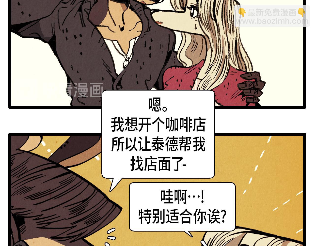 《煺役英雄》第38话 送别 第34页