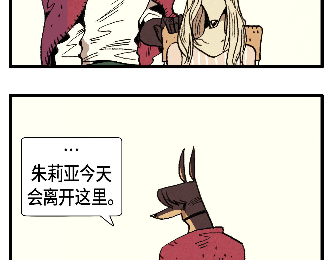 《煺役英雄》第38话 送别 第4页