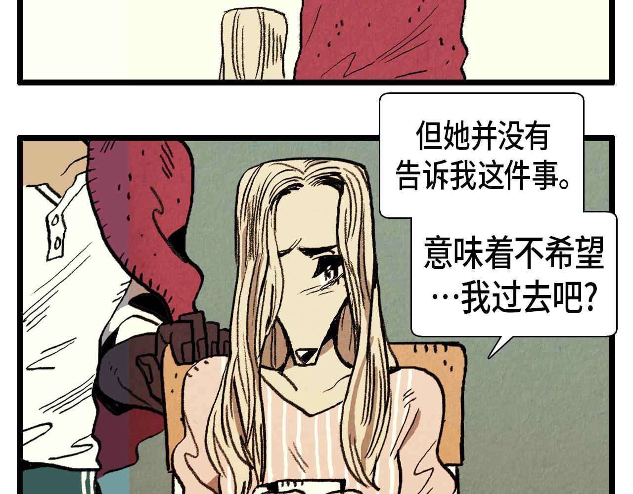 《煺役英雄》第38话 送别 第5页