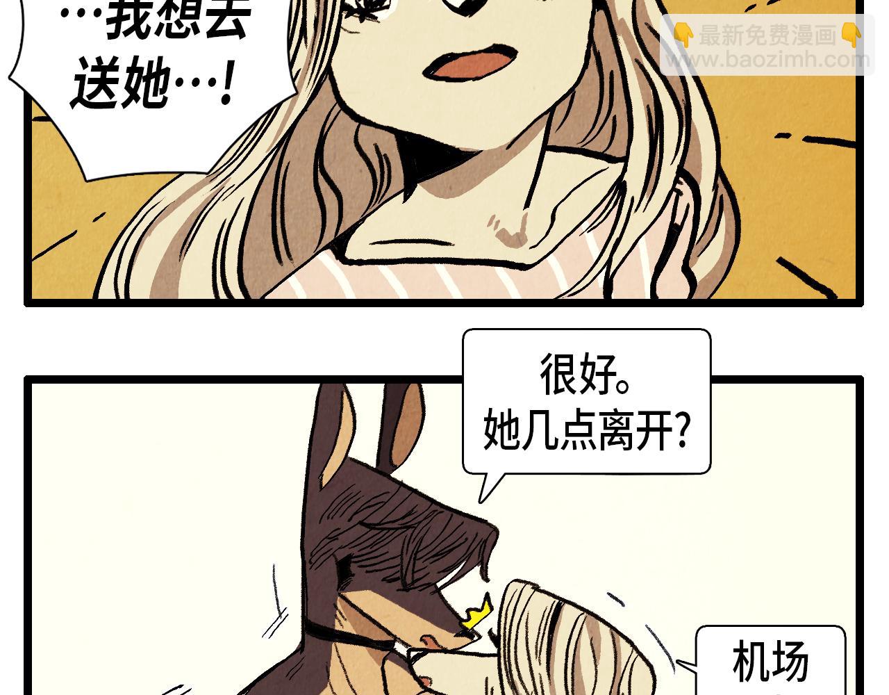 《煺役英雄》第38话 送别 第9页