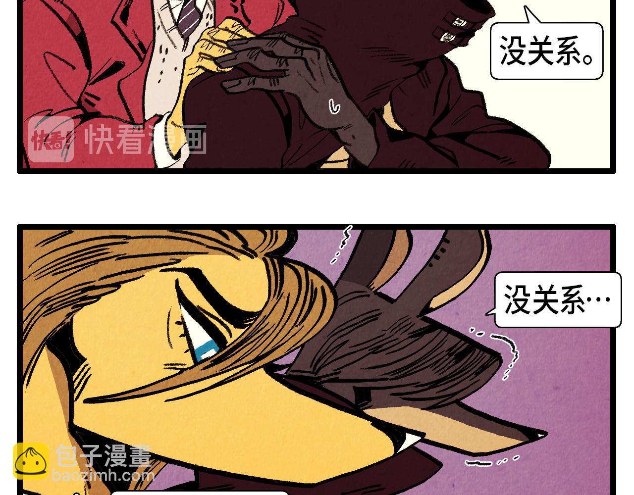 《煺役英雄》第37话 新的开始 第10页