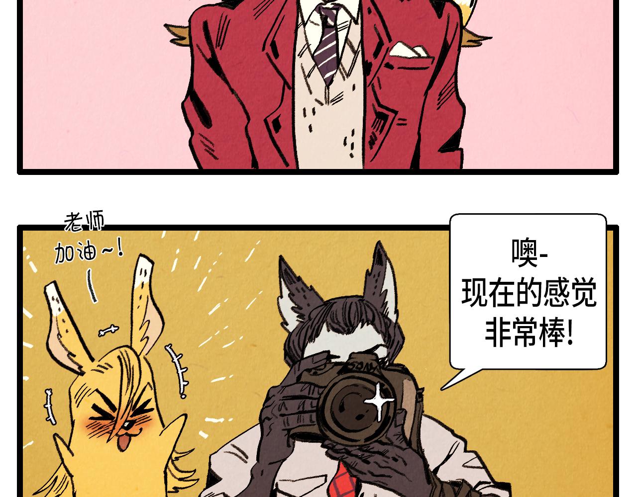《煺役英雄》第37话 新的开始 第15页