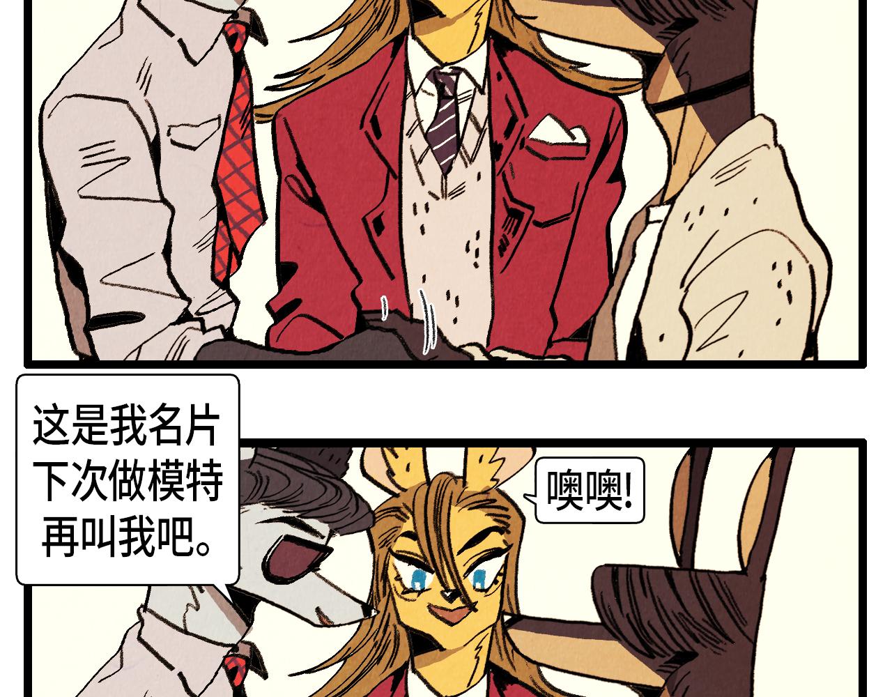 《煺役英雄》第37话 新的开始 第18页