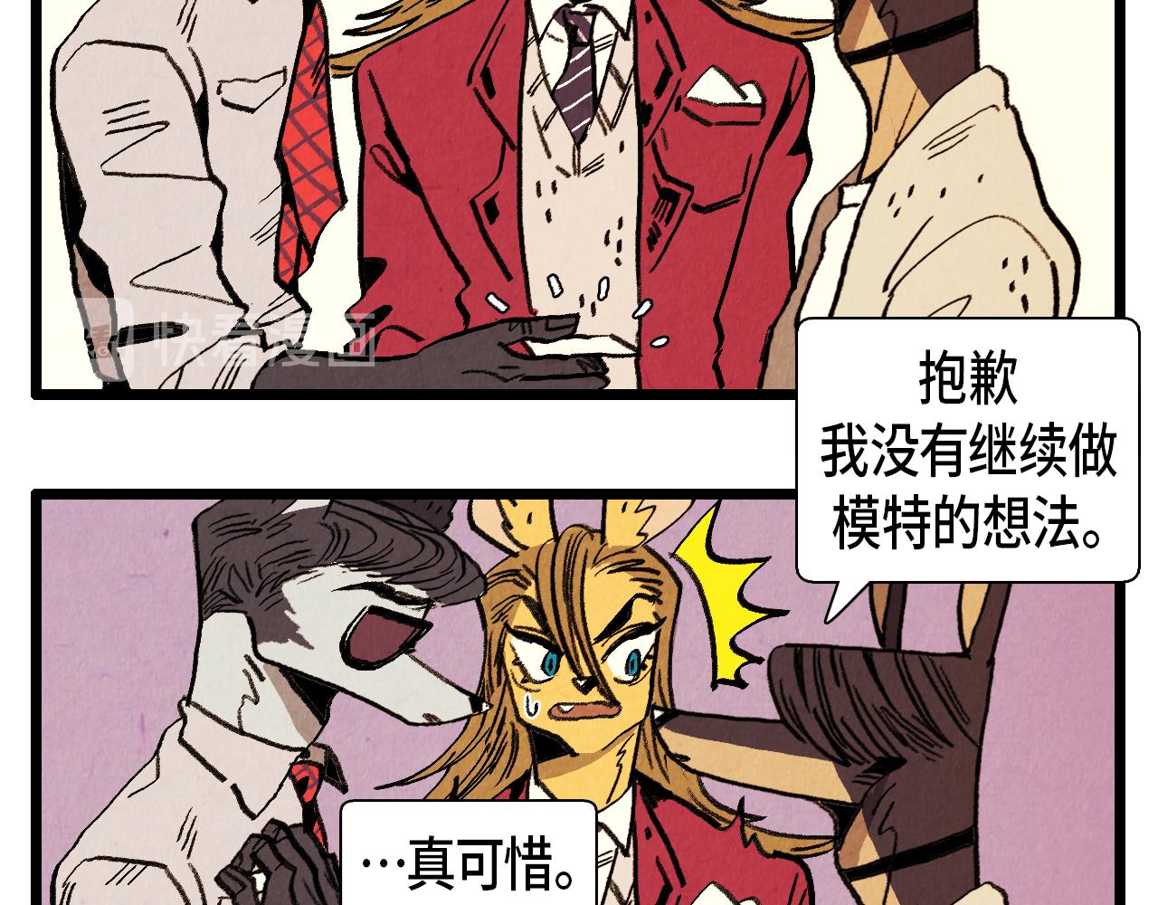 《煺役英雄》第37话 新的开始 第19页