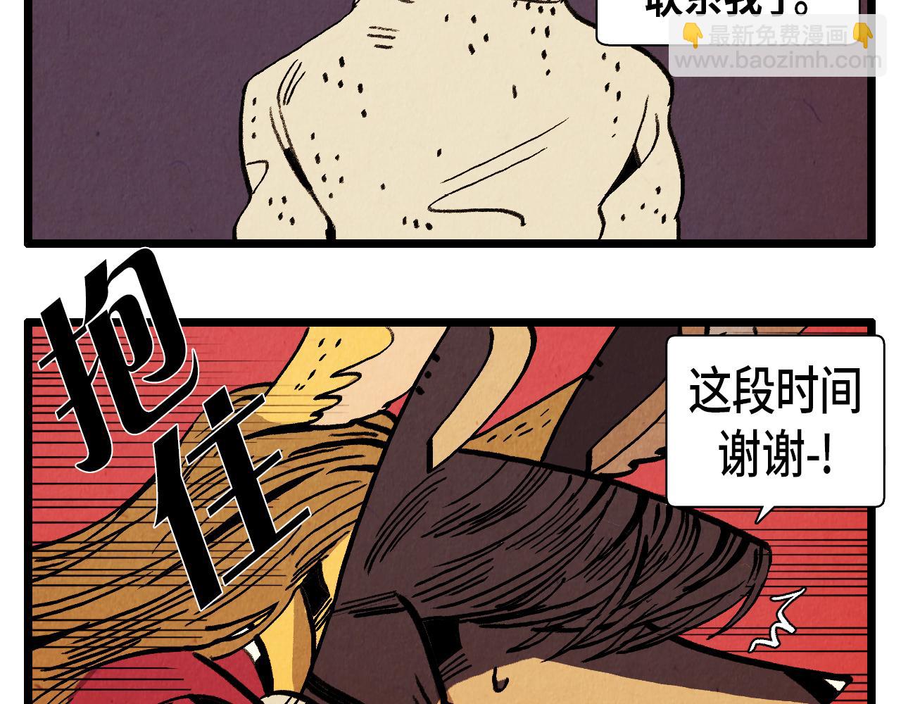 《煺役英雄》第37话 新的开始 第25页