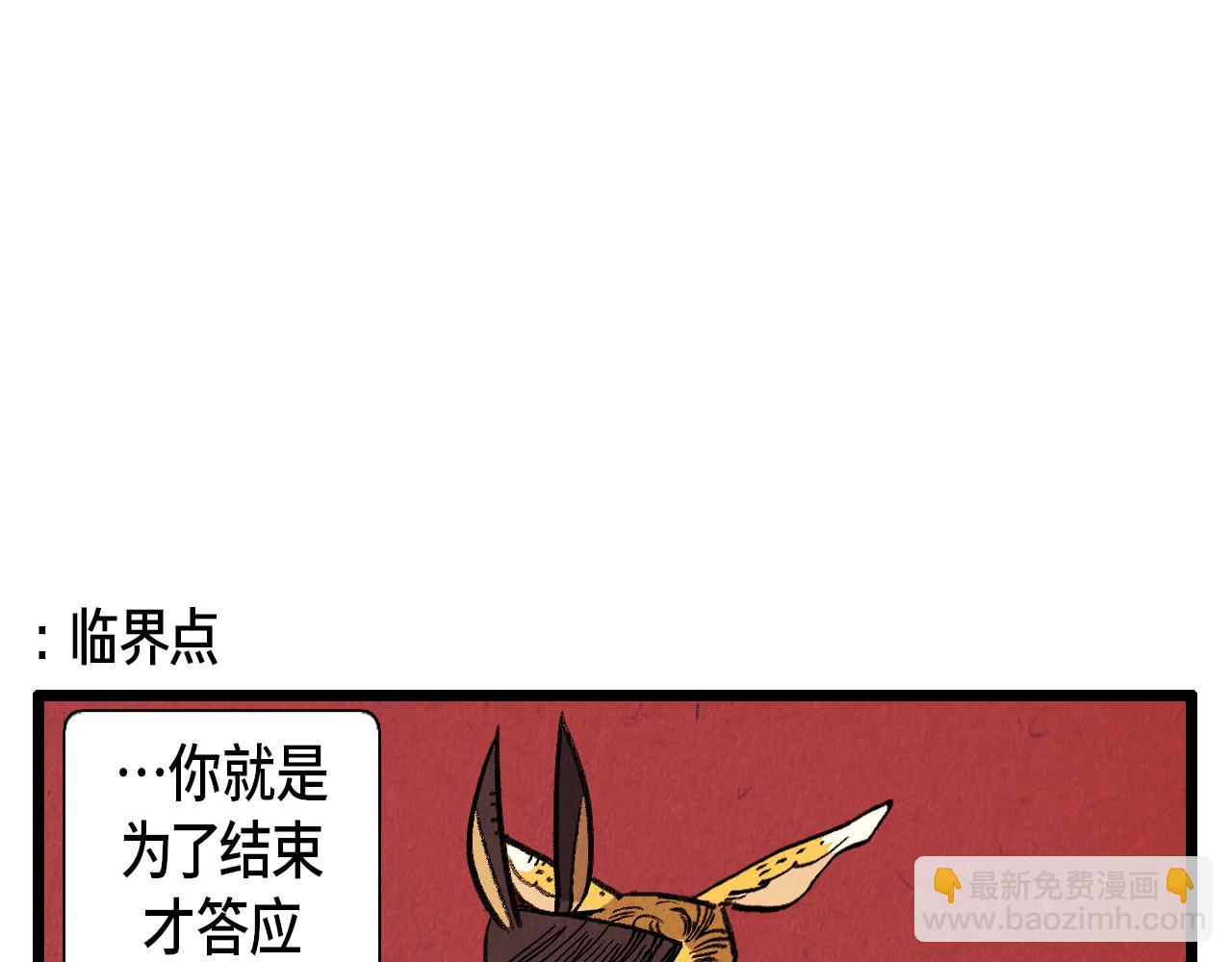 《煺役英雄》第37话 新的开始 第27页