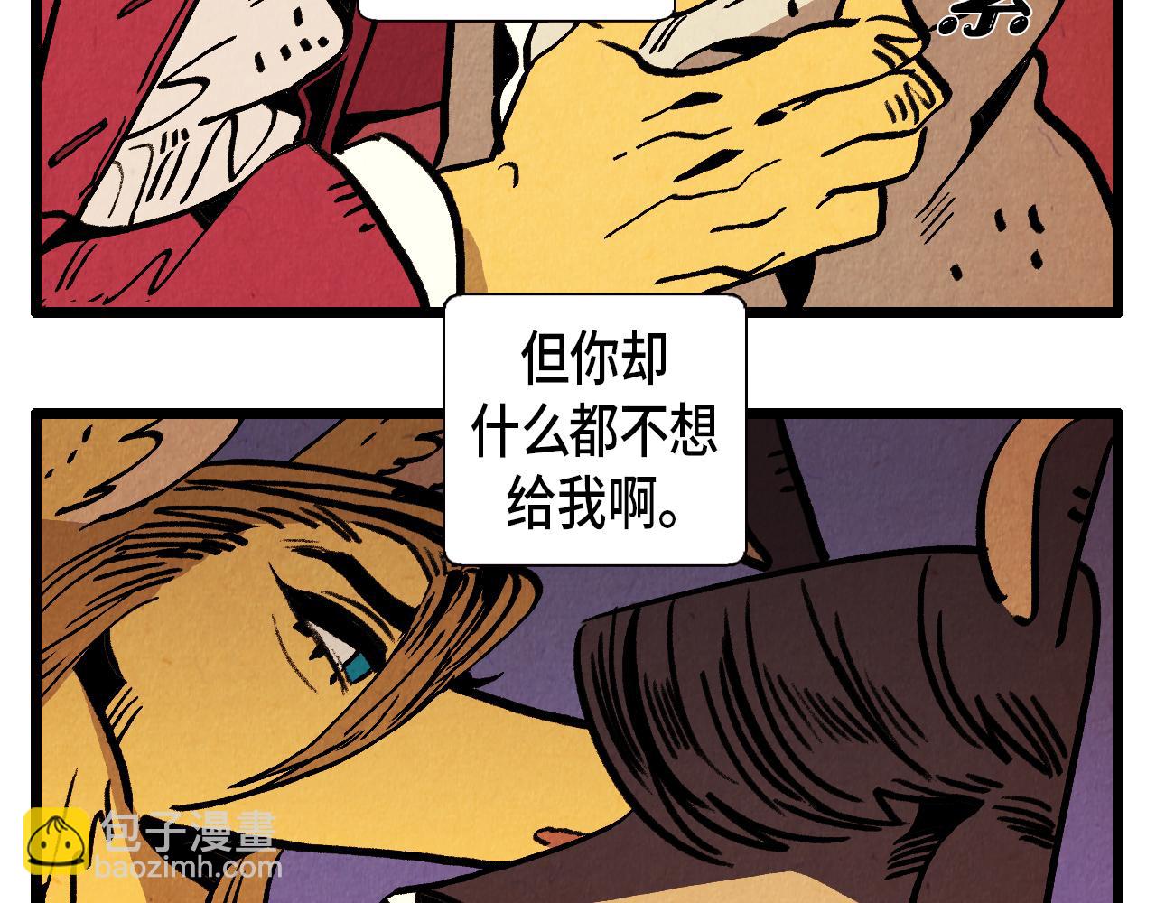 《煺役英雄》第37话 新的开始 第30页