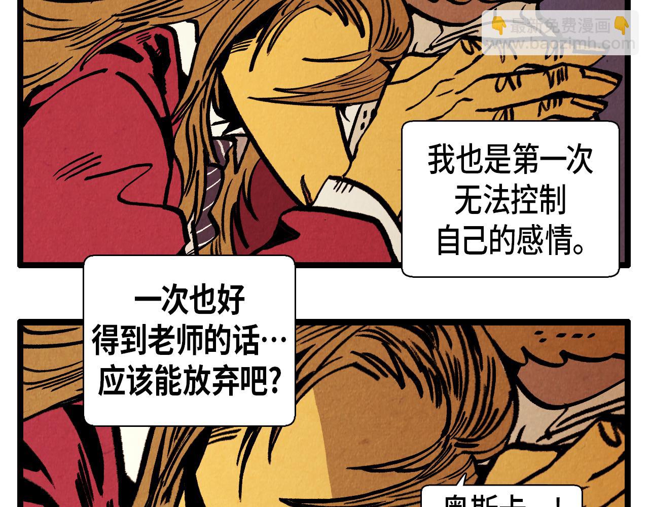 《煺役英雄》第37话 新的开始 第33页