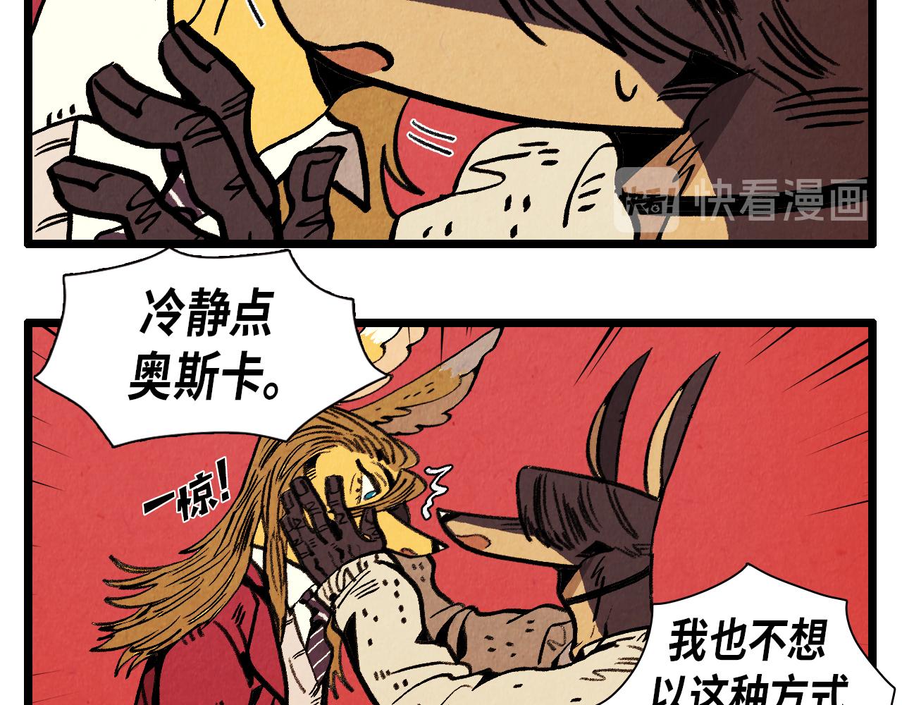 《煺役英雄》第37话 新的开始 第35页