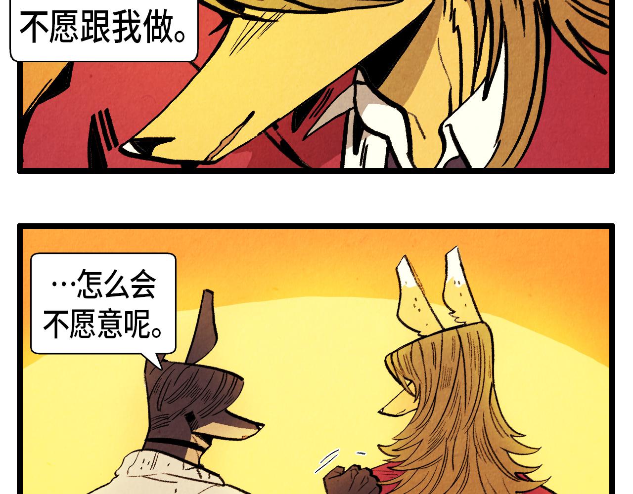 《煺役英雄》第37话 新的开始 第40页