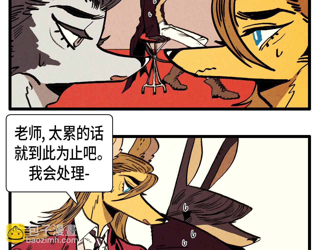 《煺役英雄》第37话 新的开始 第9页