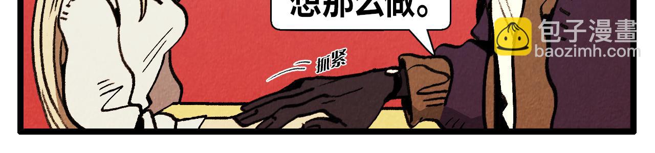 《煺役英雄》第36话 扭曲的占有欲 第16页